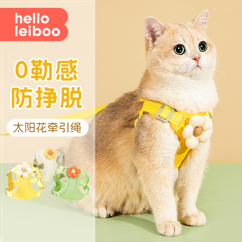 猫咪牵引绳挣脱外出专用背心