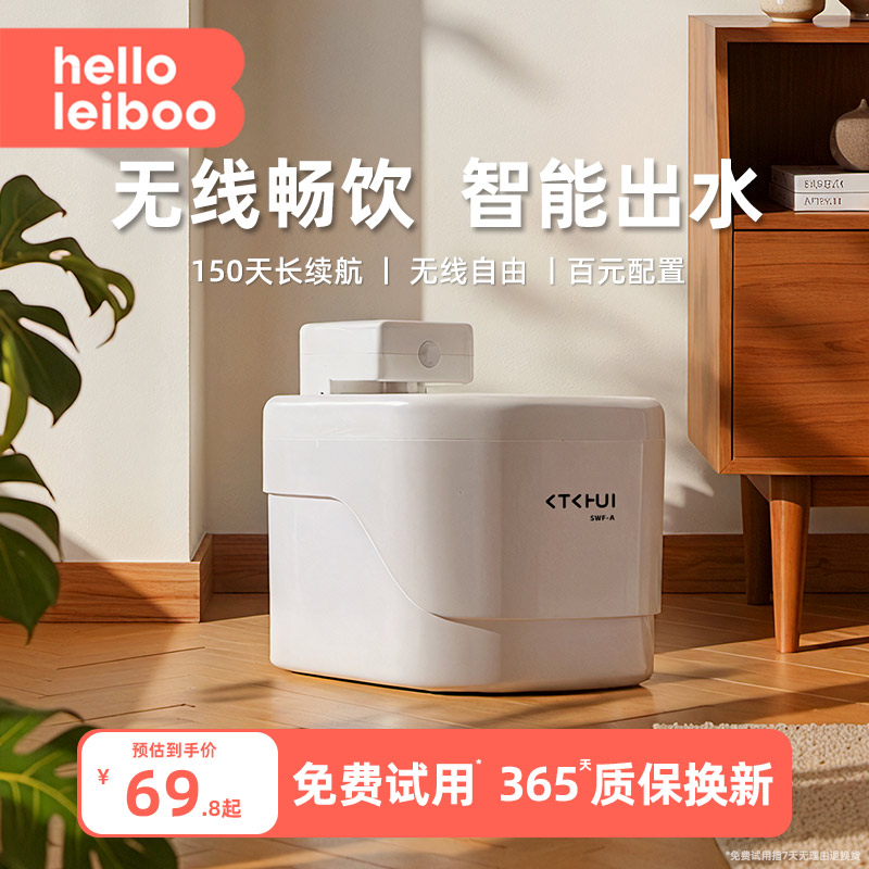 无线智能饮水机【畅饮健康水】