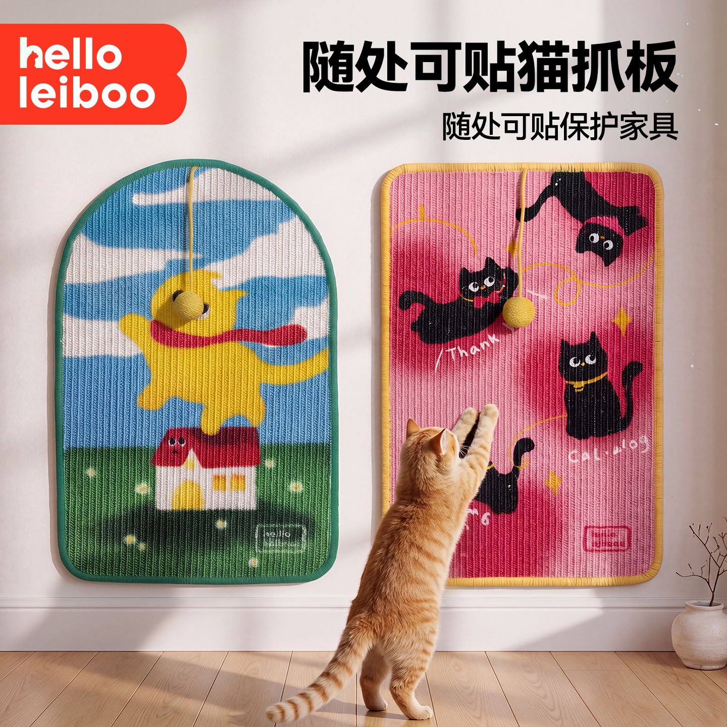 剑麻猫抓板贴墙立式耐磨不掉屑防猫抓垫沙发保护贴猫咪磨爪蹭痒器