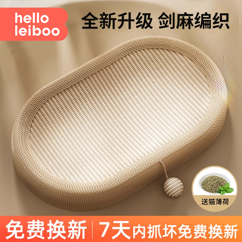 剑麻猫抓板猫窝一体耐抓耐磨不掉屑猫咪四季通用超大号麻绳猫抓盆