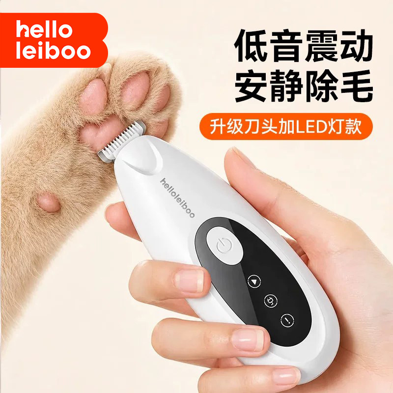 leiboo拇指猫咪剃脚毛器宠物剃毛器狗狗专用电推剪毛局部推子修毛