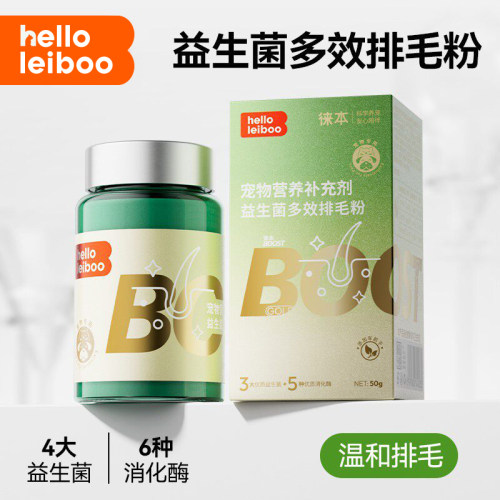 【48H温和排毛】益生菌排毛粉