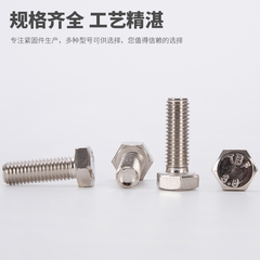 镀镍外六角螺丝8.8级高强度gb5783六角头螺栓M4M5M6M8M10M12-M20