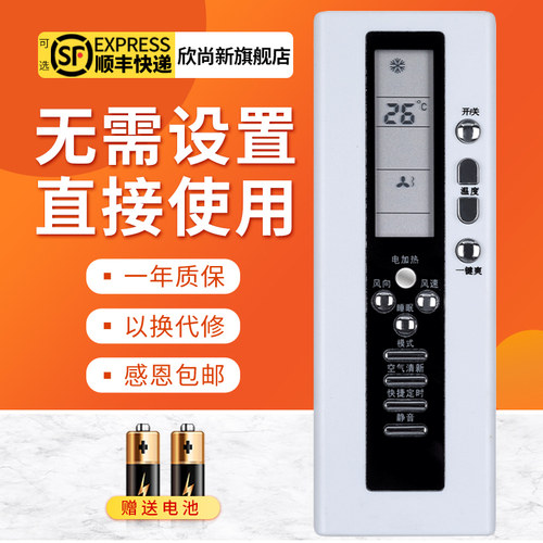 欣尚新适用于KK28A-1遥控器长虹