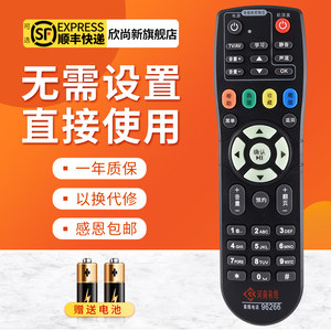 欣尚新适用于河南有线顶盒海信长虹摩托罗拉浪潮通用遥控器96266