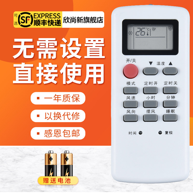适用于yuetu月兔空调遥控器kfr-23gw/d1 35wg/d1 按键一样就通用