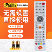 欣尚新适用于广东广电网络数字电视高清U互动机顶盒遥控器