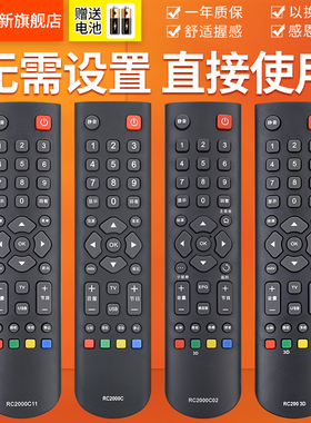 欣尚新适用于TCL电视遥控器RC2000C RC200 3D RC2000C11 2000C02