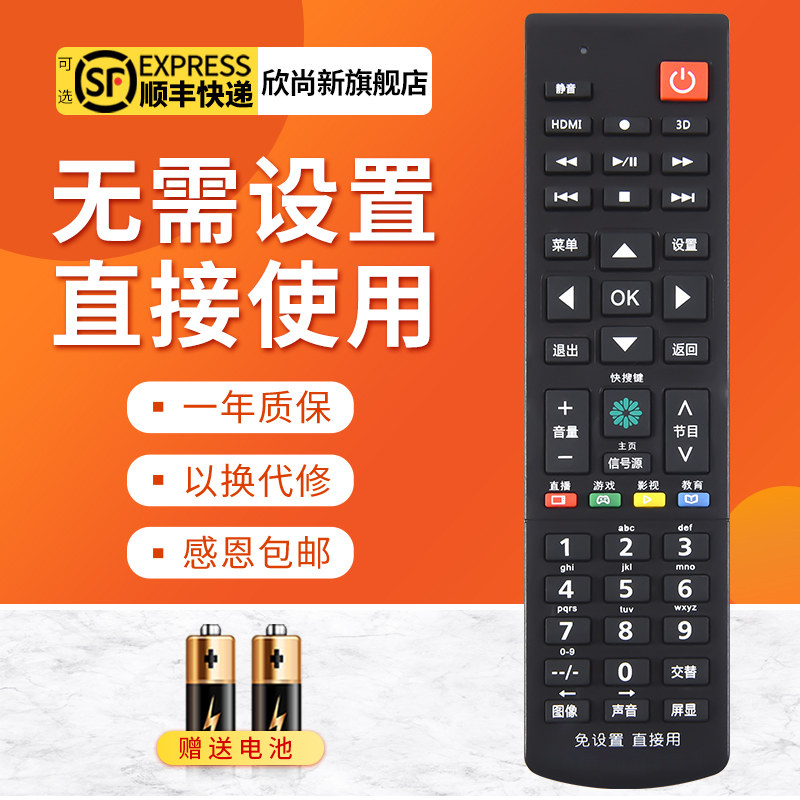 适用于海信液晶电视机万能遥控器通用CN3A56 22601 CNcrf3A57