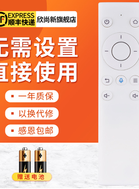 欣尚适用于华为HiTV-M1 荣耀盒子PRO VOICE M311蓝牙语音遥控器