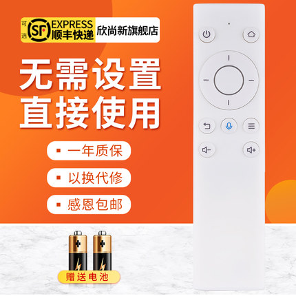 欣尚适用于华为HiTV-M1 荣耀盒子PRO VOICE M311蓝牙语音遥控器
