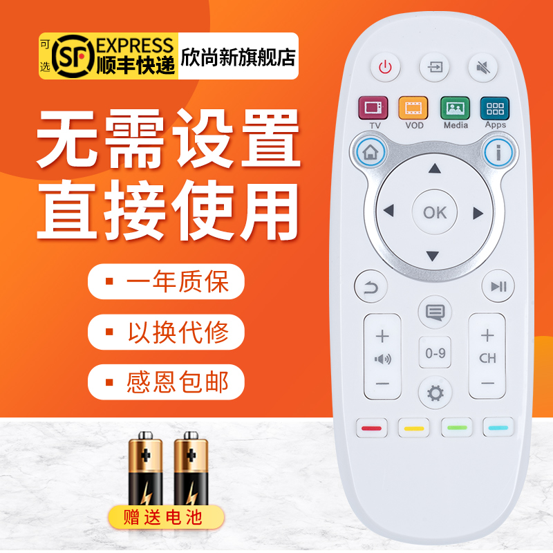 欣尚新适用于海信CN3B16遥控器
