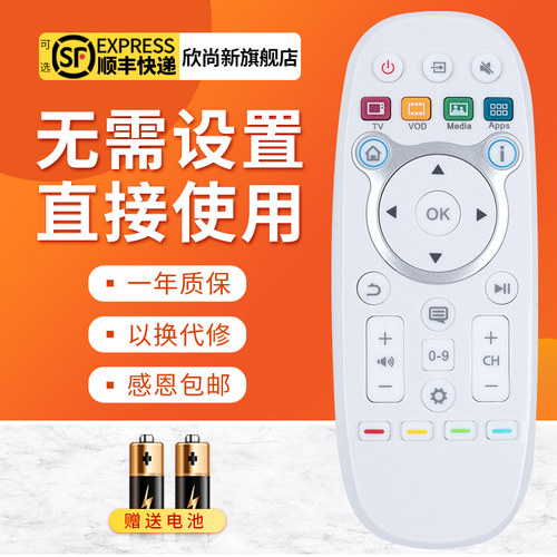 欣尚新适用于海信CN3B16遥控器