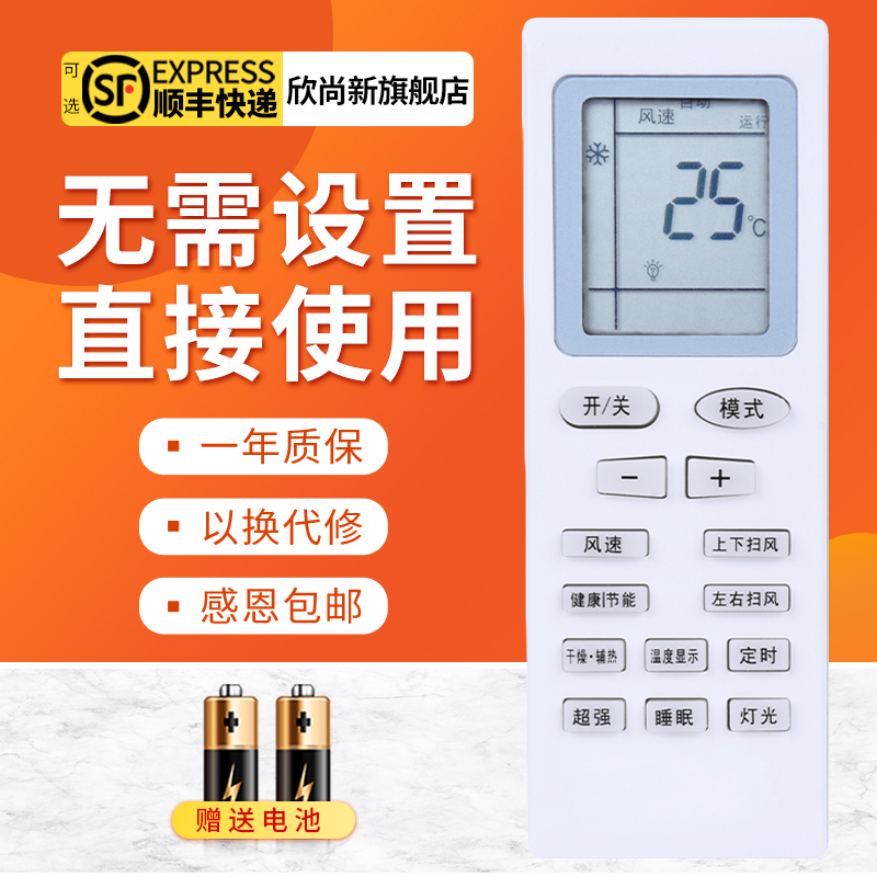 欣尚新适用于格力空调遥控器万能通用柜挂机YAP0F YAPOF3 Y502