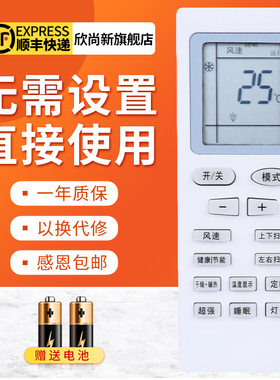 欣尚新适用于格力空调遥控器万能通用柜挂机YAP0F YAPOF3 Y502