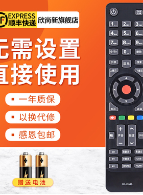 欣尚新适用于康佳KK-Y354A电视机遥控器通55X8100PD LED-32M1600B