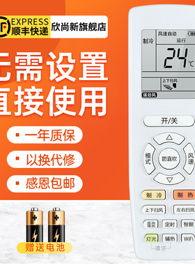 欣尚新适用于格力变频空调遥控器YAPOF24 YAPOFB24 防直吹功能 通用节能E享YAPOF3 YAPOF20 YAPOF