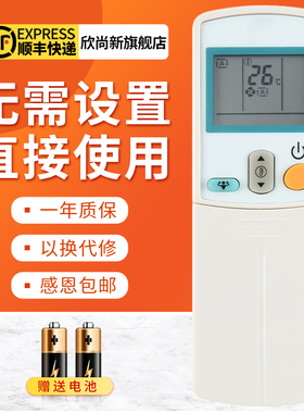 欣尚新适用于大金空调遥控器ARC433A15 FTX35LV1C风灵ARC423A3A13
