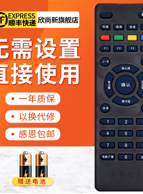 欣尚新适用于新卓异户户通机顶盒遥控器卓异ZY-5518A-CA01G/E F