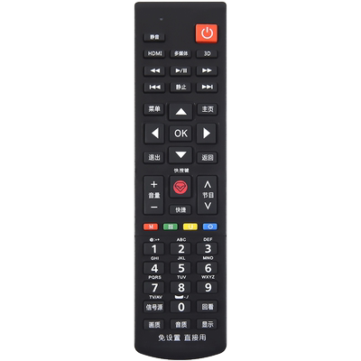 欣尚新适用于长虹电视机遥控器