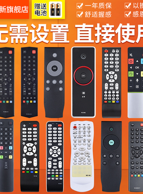 欣尚新适用于TCL电视机万能遥控器RC2000C02 199 801C 601S/JCI1