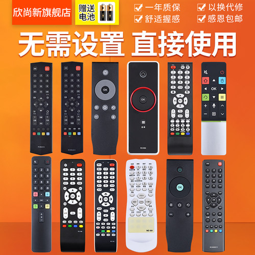 欣尚新适用于tcl电视机遥控器
