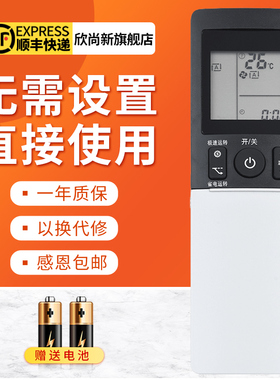 欣尚新适用于大金空调遥控ARC466A4 ARC466A7 ARC466A8 466A3