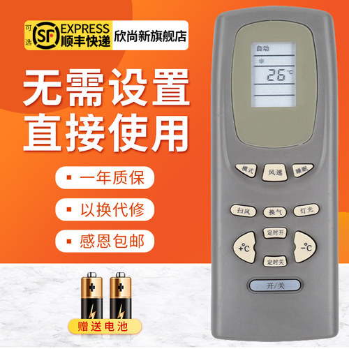 欣尚新适用于格力Y502K遥控器