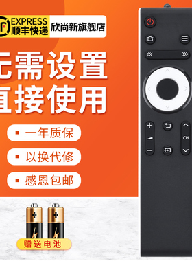 欣尚新适用于夏普电视机遥控器LCD-45T45A 50TX55A 45SF460A