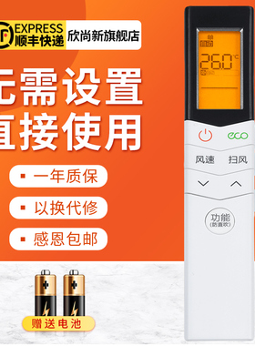 欣尚新适用于美的空调遥控器RN08S7(2HS)/BG背光KFR-35GW/WCBN8A3