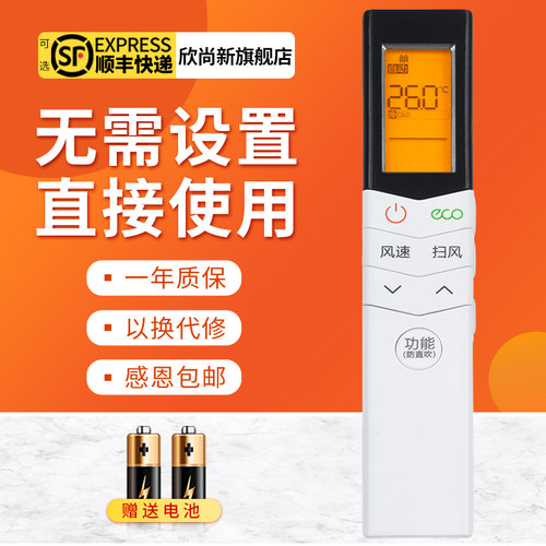 欣尚新适用于RN08S7(2HS)/BG美的