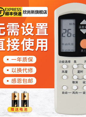 欣尚新适用于National松下空调遥控器A75C699 A75C2045 2044 2157