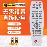 欣尚新适用于中九中星9户户通村村通通用 顶盒遥控器学习型三合一