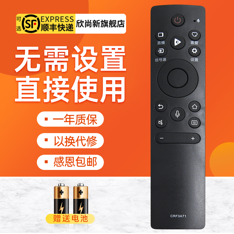 欣尚新适用于海信电视机遥控器CRF3A71 3V71 325565V1A-J 无语音