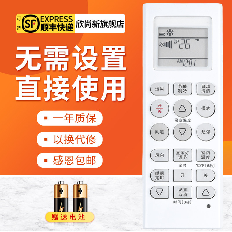适用lg空调遥控器akb73456109 lp-w5012dawakb7345按键一样就通用
