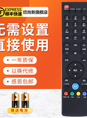 欣尚新适用于创维电视机遥控器YK-69JK 32E680F 42E 47E800A 55E