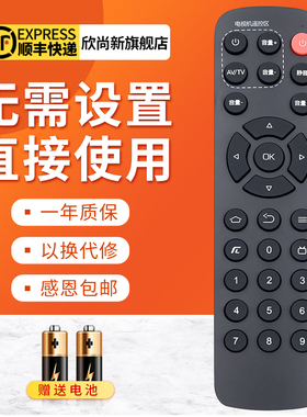 欣尚新适用于创维盒子机顶盒遥控器T1 T2 A1 A8 A9 A11 I71S m300