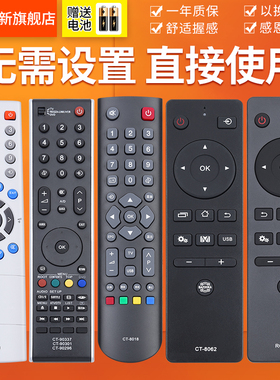 欣尚新适用于东芝电视机遥控器CT-8018 8019 90281 337 8061 803C
