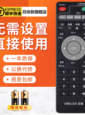 欣尚新适用于UNBLOCK安博盒子遥控器机顶盒S900 PRO通3 4 5 6代