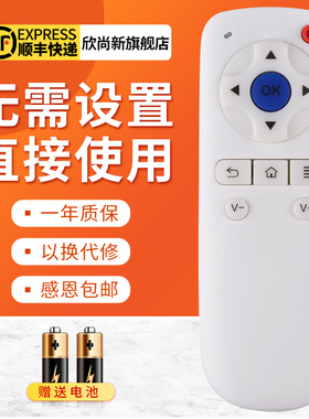 欣尚新适用于大麦盒子遥控器DM1001/1004/1005/1102 长城宽带专用