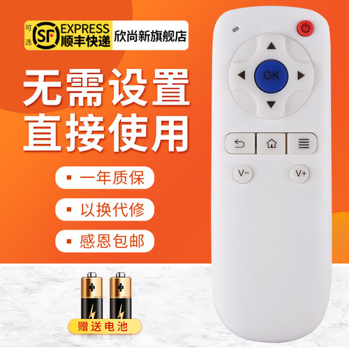 欣尚新适用于大麦网络机顶盒