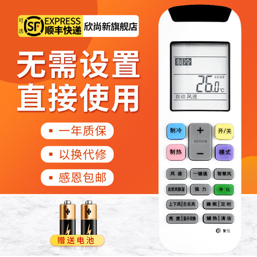 欣尚新适用于海信RCH-RZ01遥控器