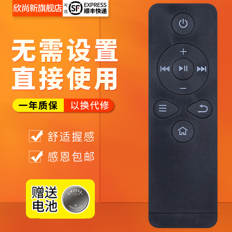 欣尚新适用于乐视机顶盒遥控器