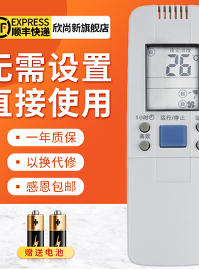欣尚新适用于海信空调遥控器RCH-28VA通用RCH-50VA 28VD/NB 3602V