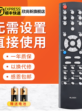 适用于长虹电视遥控器RL53EX LT32720 LT42720F LT26720 LT42720F
