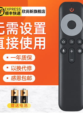 欣尚新适用于TCL电视机遥控器RC10PJCB1 RC10P JCB1 75Q10G 85Q10G 红外款无语音