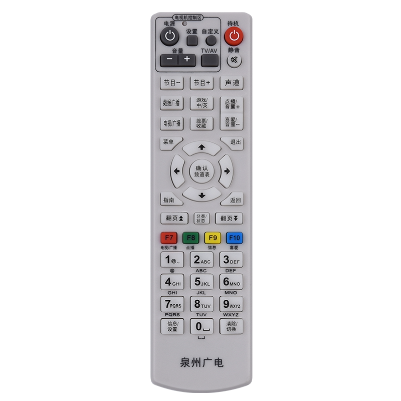 欣尚新适用于泉州机顶盒遥控器