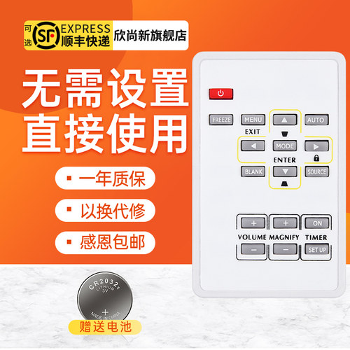 欣尚新适用于三菱GX-565遥控器欣