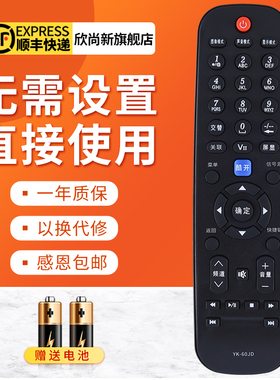 欣尚新适用于创维电视遥控器YK-60JD 32E20RN 32E20RE 42E20RN