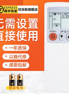 欣尚新适用于三菱空调遥控器KD06ES KD07ES KD07BS KP07BS KP06ES